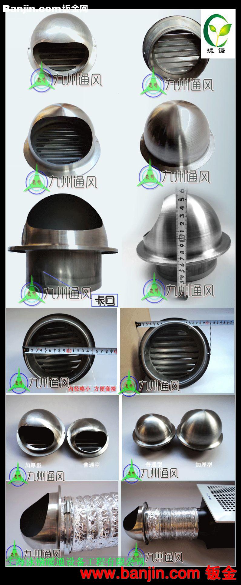 防鼠罩-防虫罩-防虫帽不锈钢材质-上海出品-规格150加厚