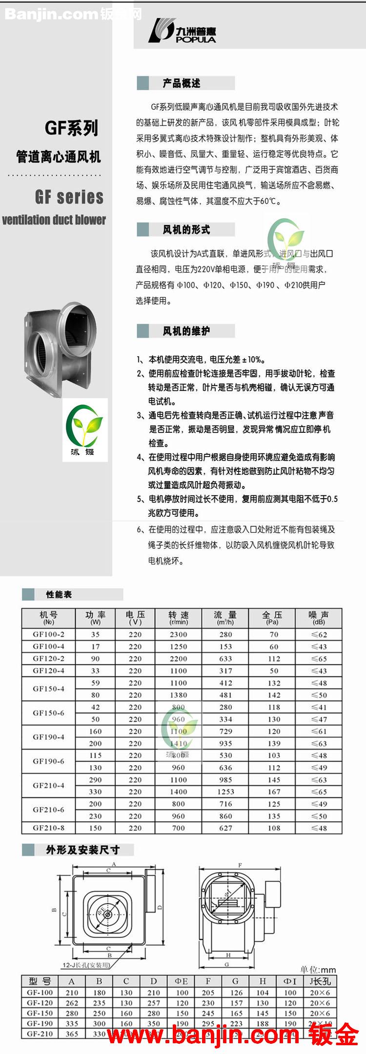 静音分体式换气扇厨房排风扇强力抽风机管道抽风机大风量GF100-2