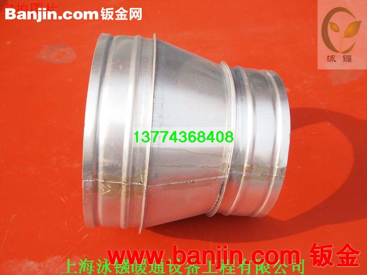 白铁风管配件大小头异径变经150mm
