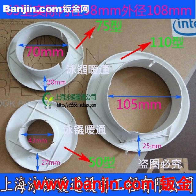 空调孔护墙圈160 卡圈 空调孔装饰盖空调墙孔卡空调孔盖