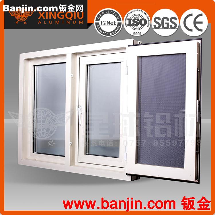 专业生产星球铝合金门窗 隔热铝门窗 铝合金门窗价格优化