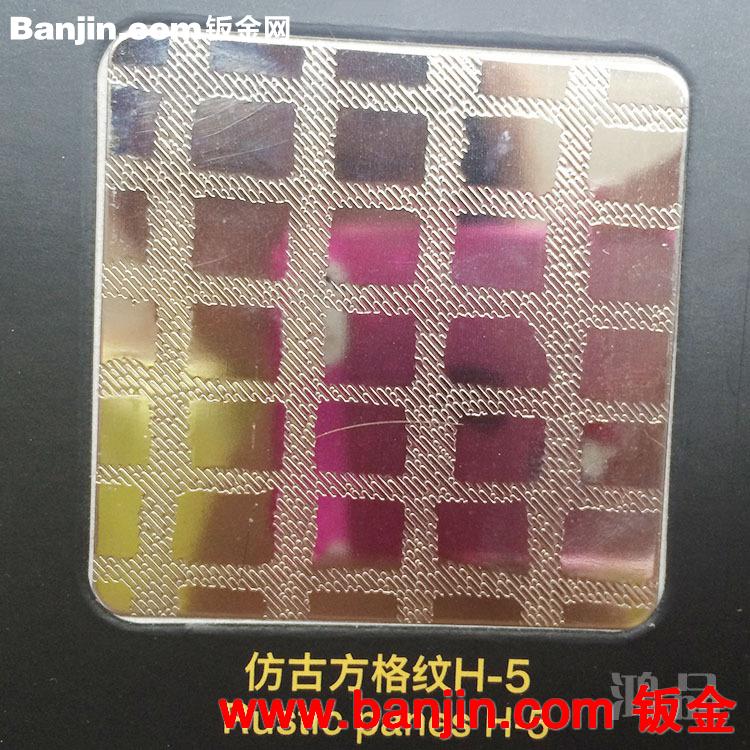 【鸿品】佛山厂家直销 不锈钢压花板 质量保证 欢迎订购