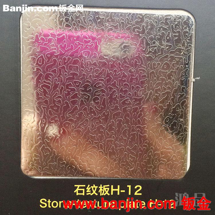 【鸿品】佛山厂家直销 不锈钢压花板 质量保证 欢迎订购