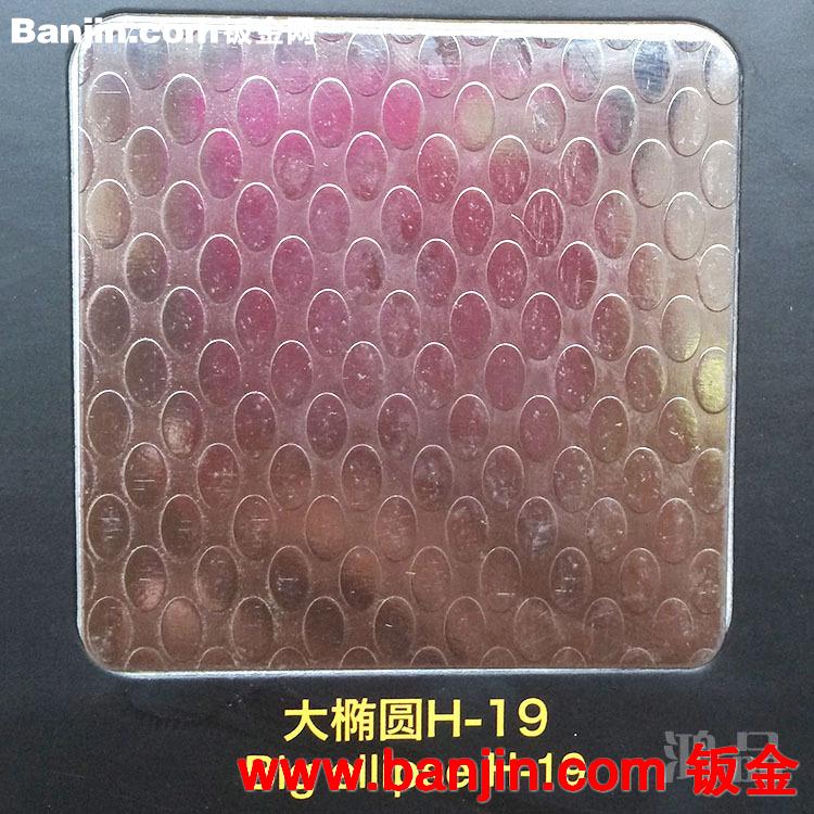 【鸿品】佛山不锈钢压花板 阿里好货源 质量保证 产品可靠