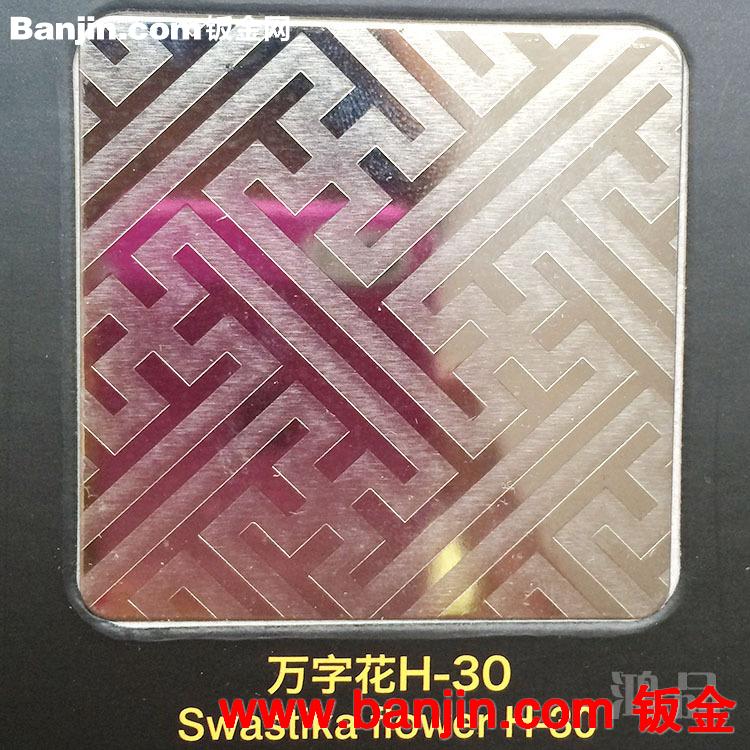 【鸿品】佛山不锈钢压花板 阿里好货源 质量保证 产品可靠