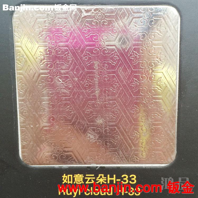 【鸿品】佛山不锈钢压花板 阿里好货源 质量保证 产品可靠