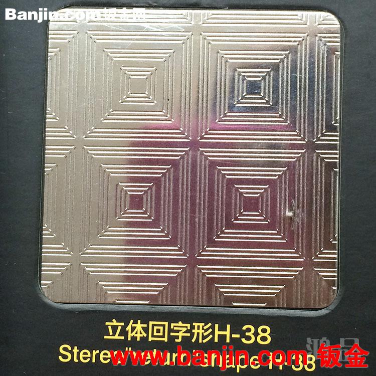 【鸿品】佛山不锈钢压花板 阿里好货源 质量保证 产品可靠