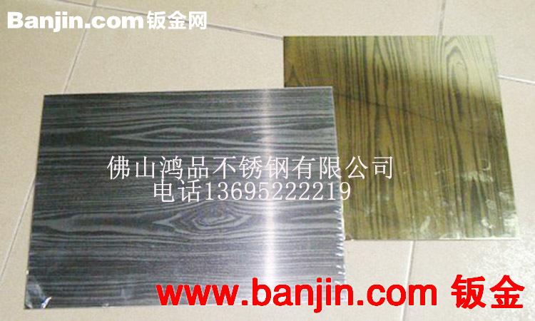 【鸿品】厂家供应 高档优质蚀刻板 客厅不锈钢简约   量大从优