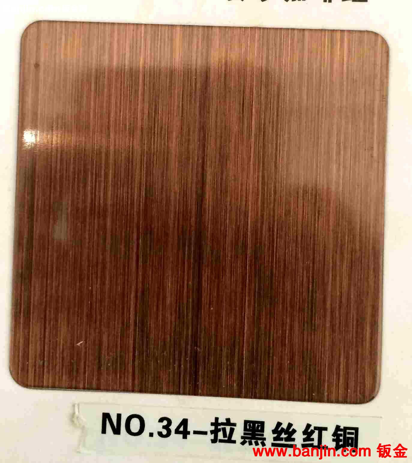 佛山[鸿品] 厂家直销  不锈钢拉丝古铜板各种可以订做 价格优惠