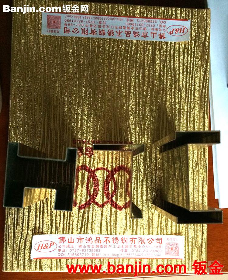 【鸿达】厂家直销不锈钢蚀刻花板 多种颜色花纹 大量批发生产