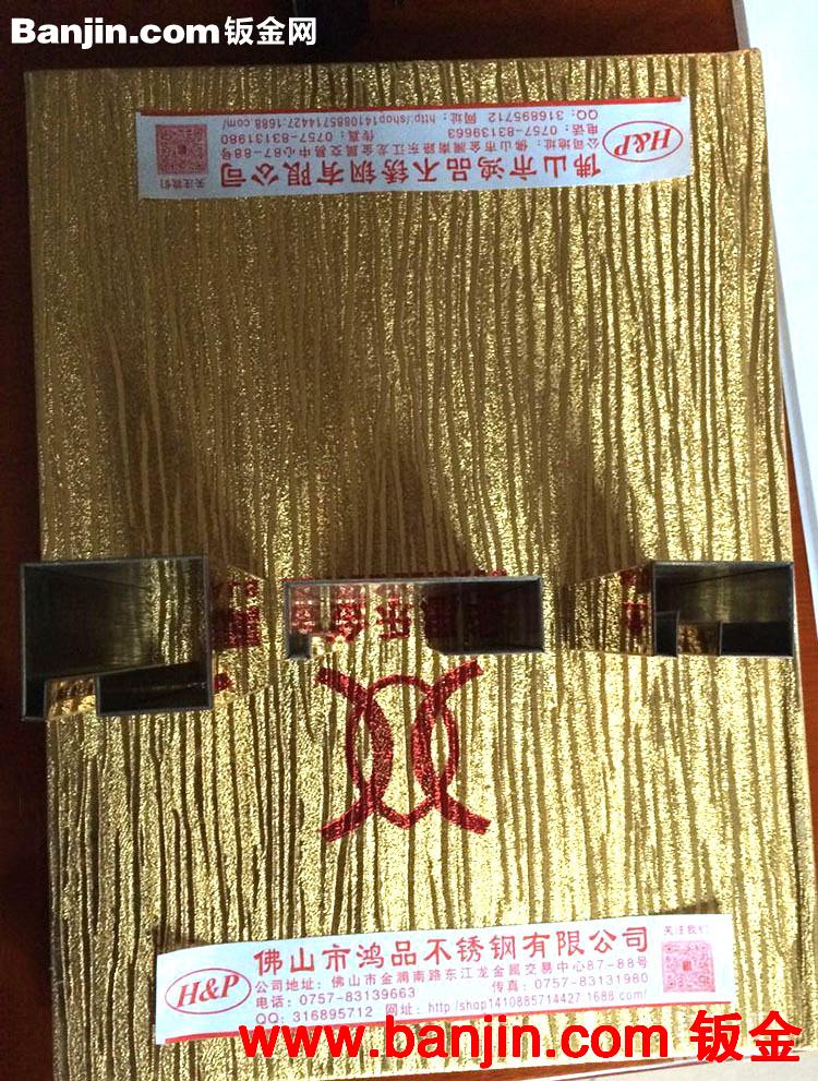 【鸿达】厂家直销不锈钢蚀刻花板 多种颜色花纹 大量批发生产