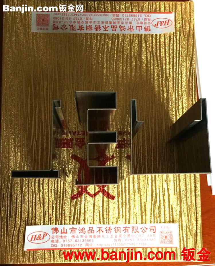 【鸿达】厂家直销不锈钢蚀刻花板 多种颜色花纹 大量批发生产