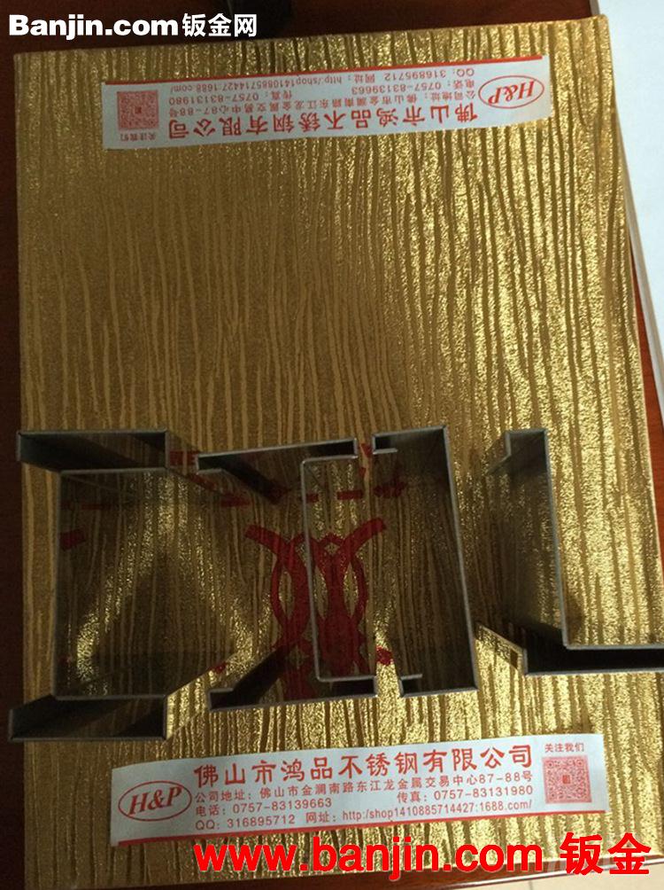 【鸿达】厂家直销不锈钢蚀刻花板 多种颜色花纹 大量批发生产