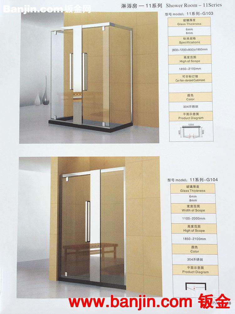 【鸿品】淋浴房系列 厂家批发 高质量不锈钢淋浴房 欢迎购买
