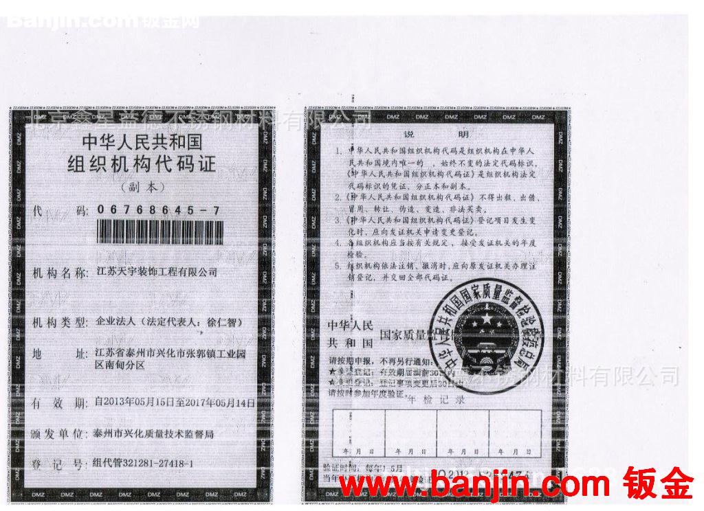 江苏厂家直销产不锈钢保温水箱 消防组合式水箱