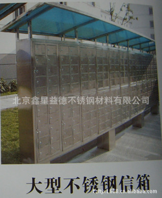 专业加工不锈钢邮件箱 不锈钢信件箱 不锈钢奶箱