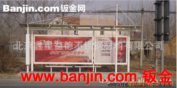 江苏厂家专业定制公交站台  广告牌 公交广告牌 欧式站台