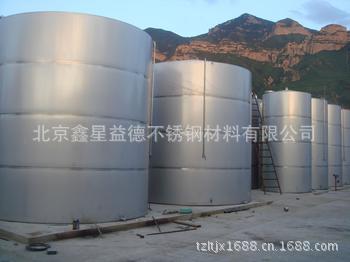 江苏厂家专业加工定做酿酒设备不锈钢酒罐 发酵罐 各种储蓄罐