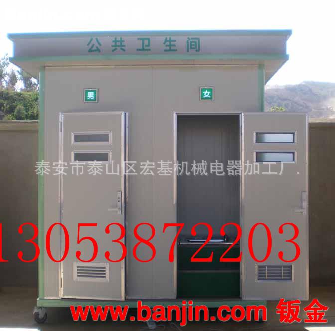 加工定制流动厕所 厂家直销现货流动厕所 订购优质耐用流动厕所