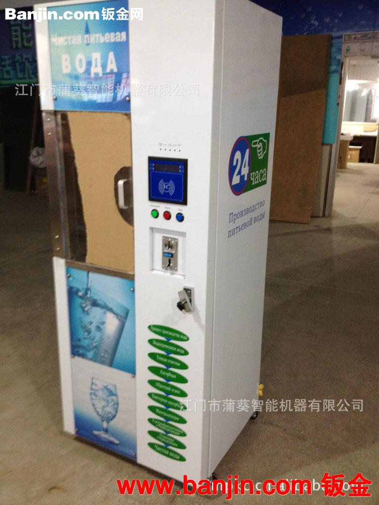供应俄罗斯自动售水机,欢迎选购:0750-3723756