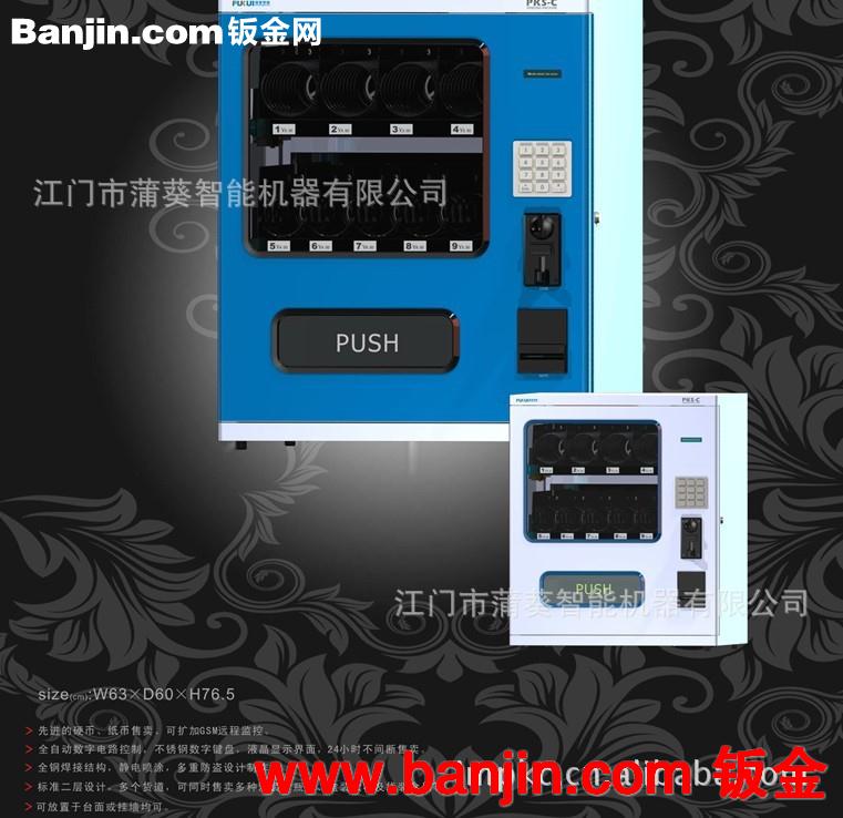最新产品小型饮料售货机，欢迎选购！0750-3723756