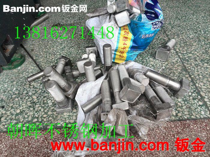 供应不锈钢 标准/非标螺丝螺母 规格齐全 紧固件厂家批发直销