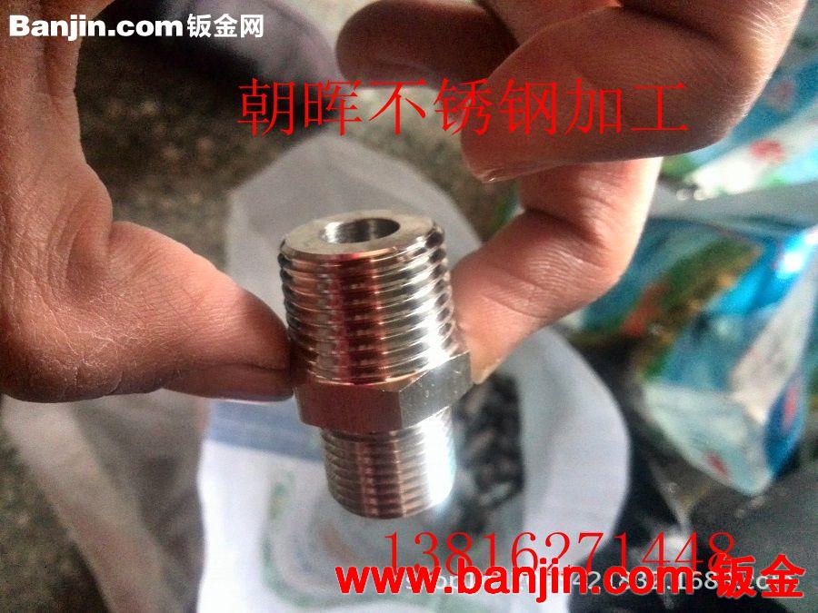 304不锈钢管接头非标定做、图纸加工生产厂家 朝晖不锈钢