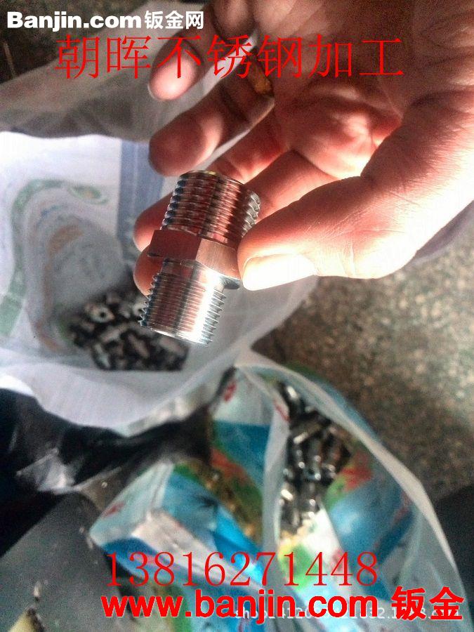 304不锈钢管接头非标定做、图纸加工生产厂家 朝晖不锈钢