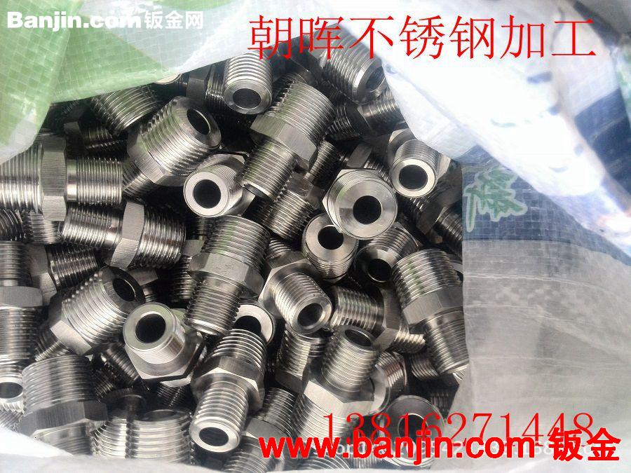 304不锈钢管接头非标定做、图纸加工生产厂家 朝晖不锈钢
