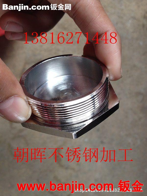 304不锈钢管接头非标定做、图纸加工生产厂家 朝晖不锈钢