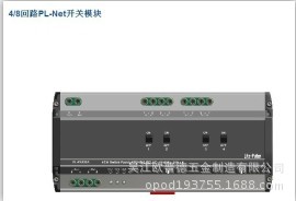 供应 灯光系统 控制器面板加工 钣金加工