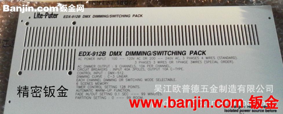 供应 用于灯光系统调光器 精密钣金 钣金加工