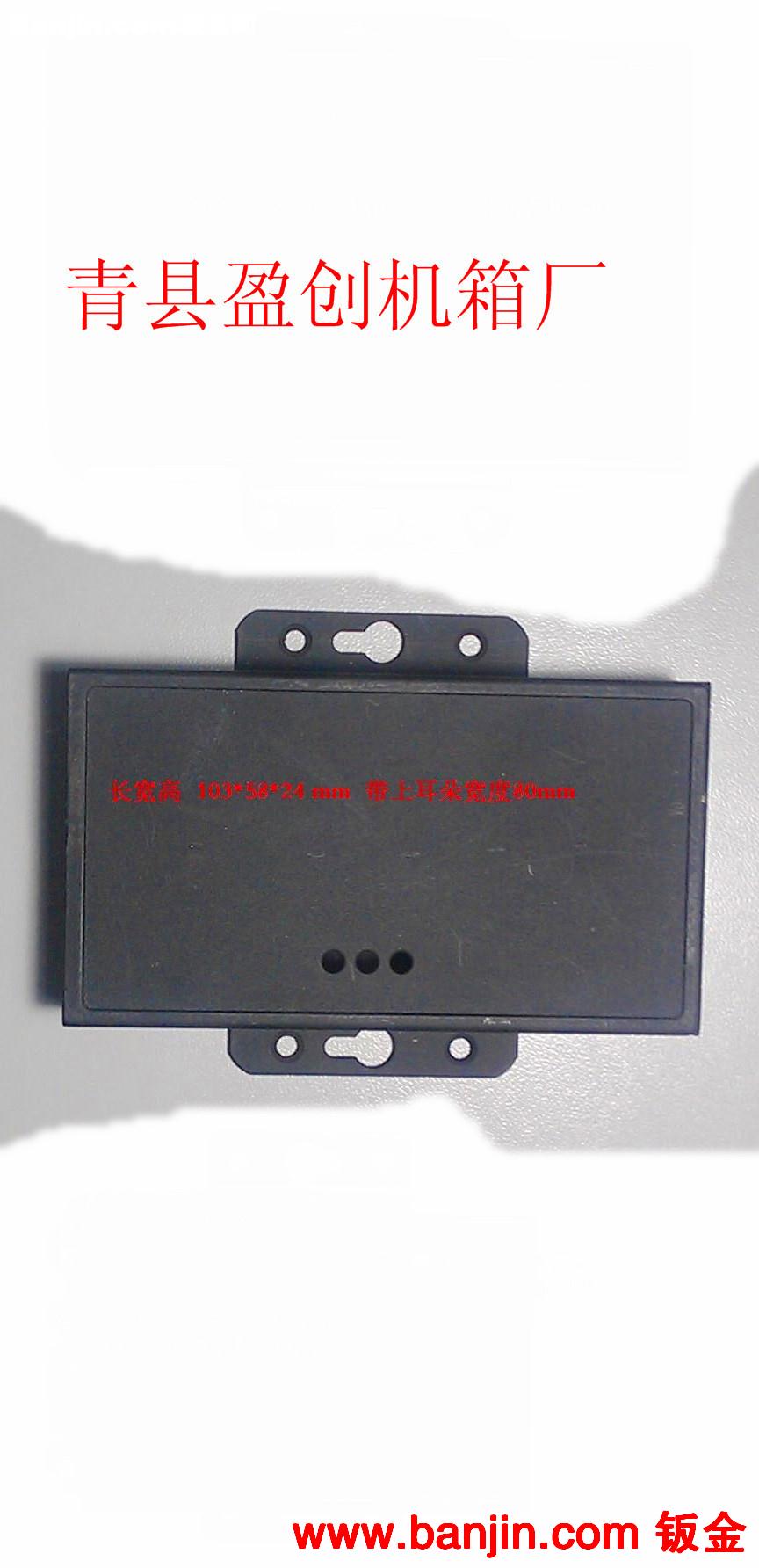 厂家直销gprs-dtu外壳.DRU外壳