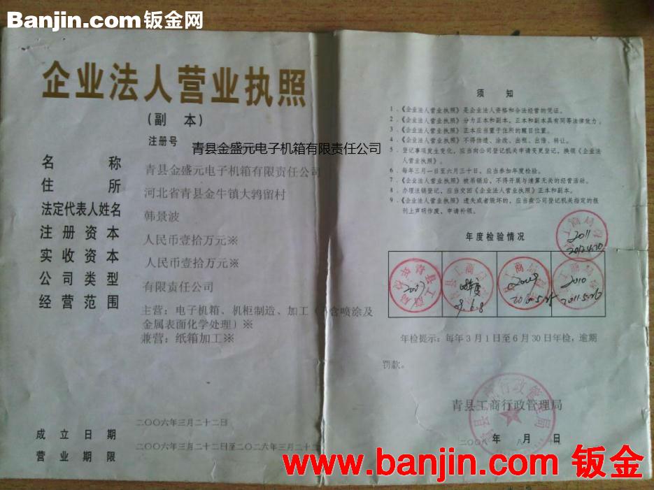 供应优质耐用电控柜 电控箱