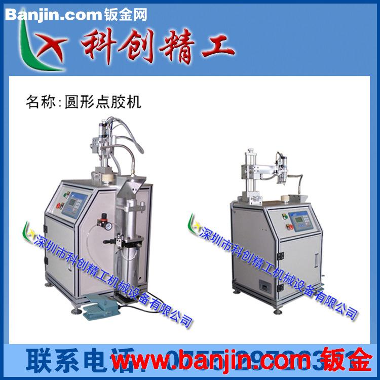 圆形点胶机1,适用各种产品的三维/四维点涂刷胶,可定制改造
