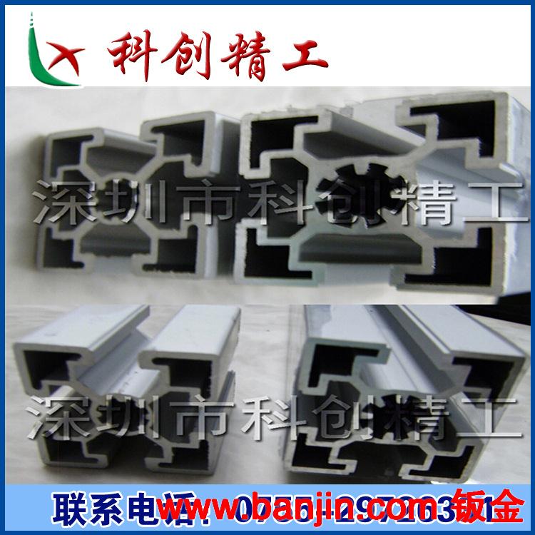 厂家生产供应铝型材 工业铝型材 氧化铝型材 厂家直销