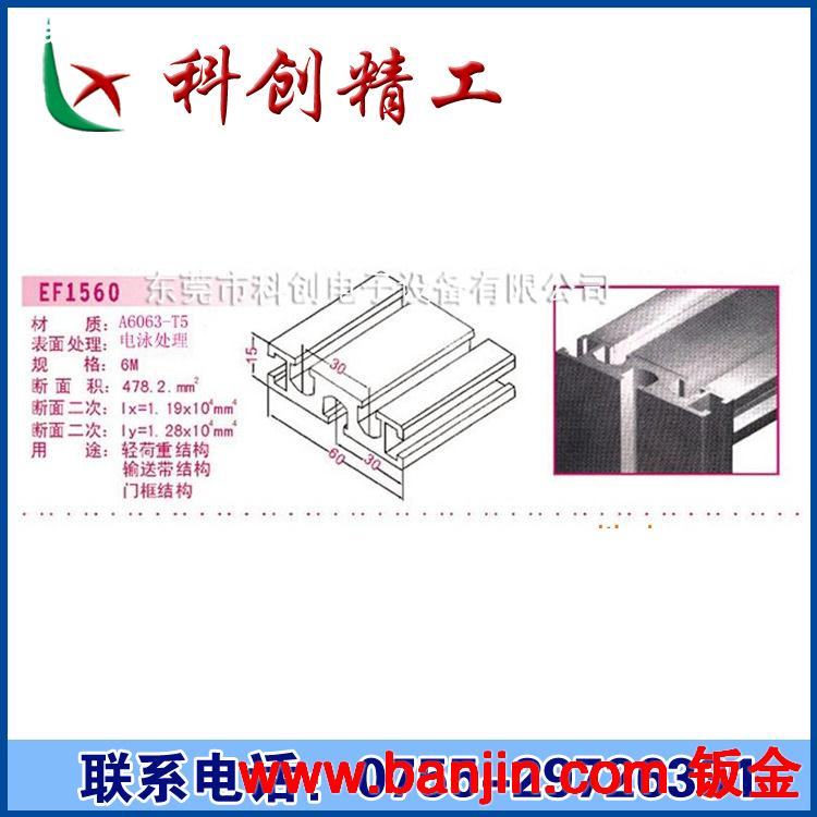 生产铝材 型材 工业铝型材  铝型材机架