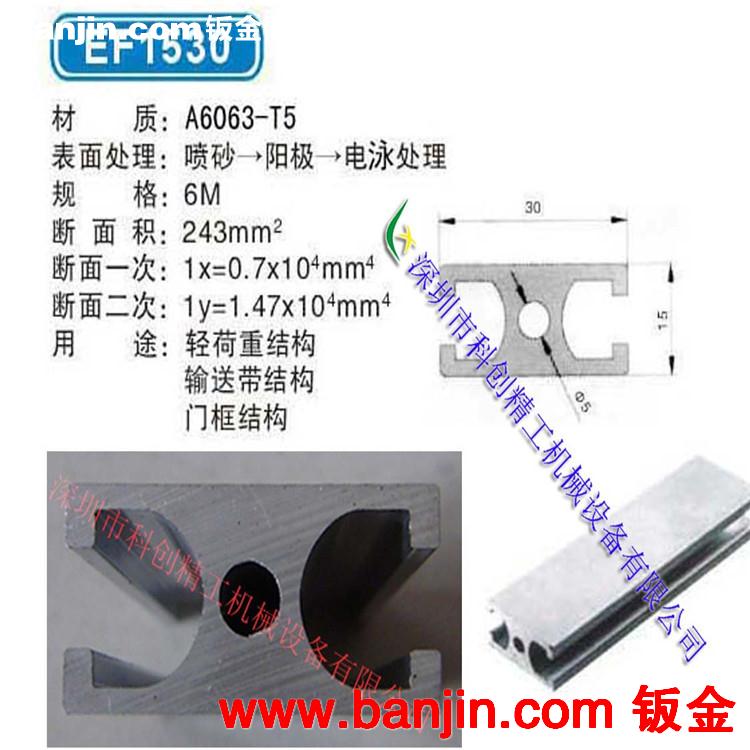 供应工业铝型材-铝型材门框料-铝型材门框型材