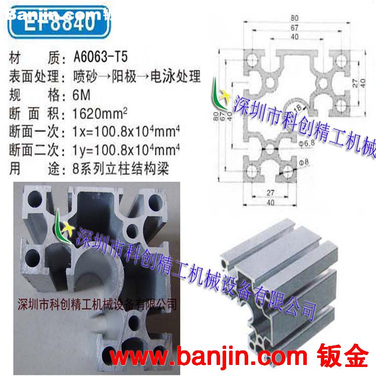 展示柜、铝型材、工业铝型材、铝型材机架