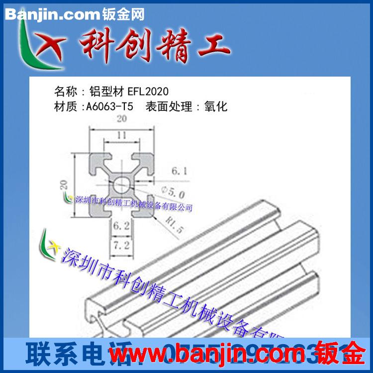 铝型材3060A 铝型材 铝型材挤压 工业铝型材 自动化设备专用