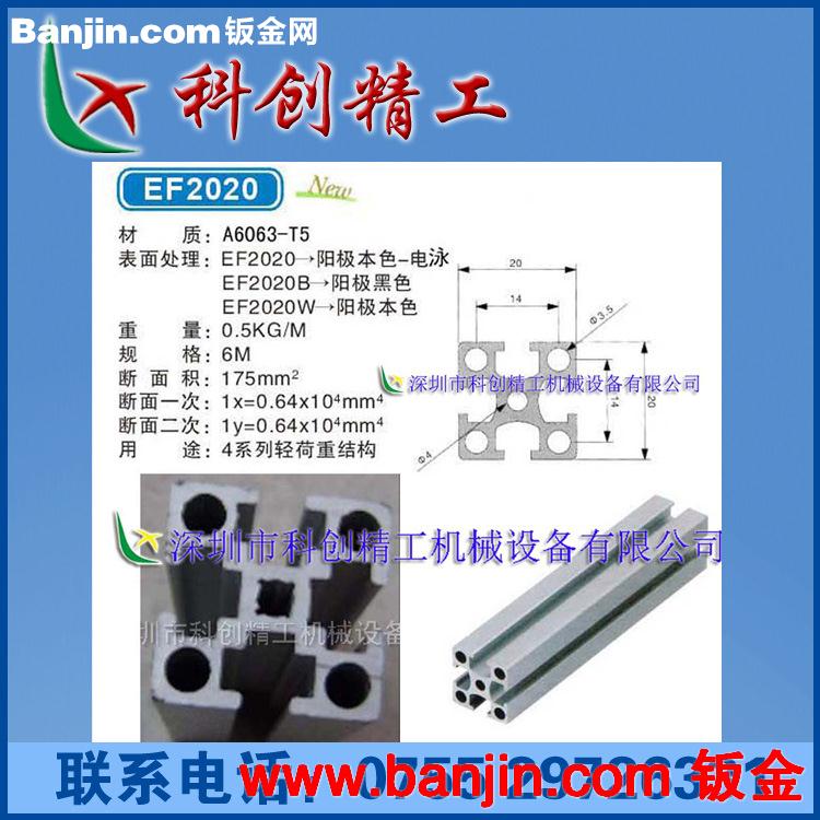 铝型材3060A 铝型材 铝型材挤压 工业铝型材 自动化设备专用