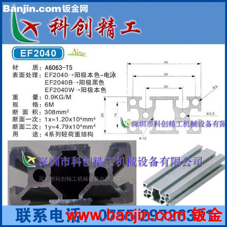 铝型材3060A 铝型材 铝型材挤压 工业铝型材 自动化设备专用