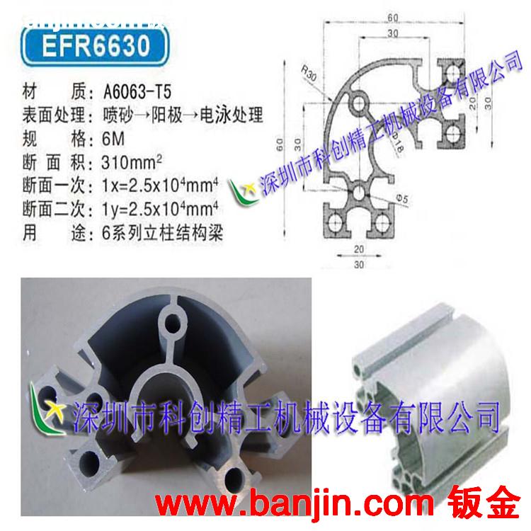 厂家供应机架铝型材 流水线铝型材 精密工业铝材铝合金配件