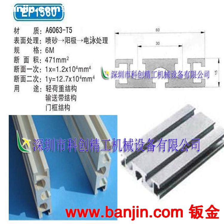 工业铝型材 铝材 铝合金边框 框架铝型材 门框铝型材