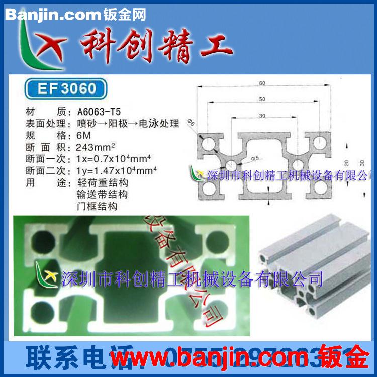 【制造】【销售】工业铝型材，型材低价批发零售