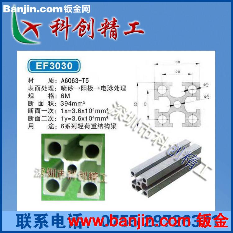 【制造】【销售】工业铝型材EF3030门和合页安装效果如图
