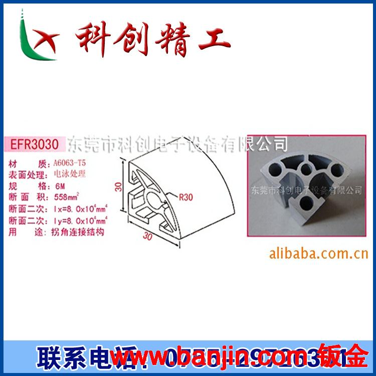 供应工业铝型材，铝材配件，铝型材机架，流水线型材