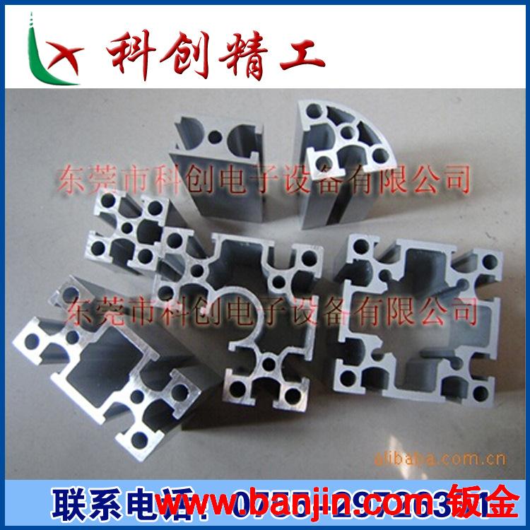 供应工业铝材，铝型材，工业铝型材，流水线型材