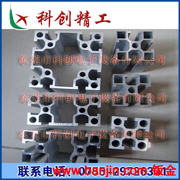 批发4080轻型铝材 工业铝型材 流水线型材