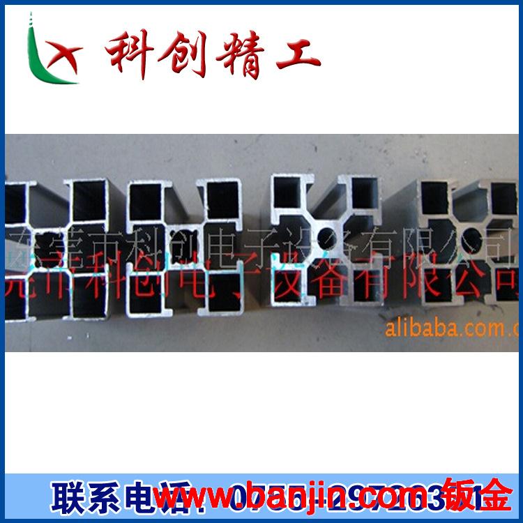 批发工业铝型材 4080铝材 框架铝材 流水线型材